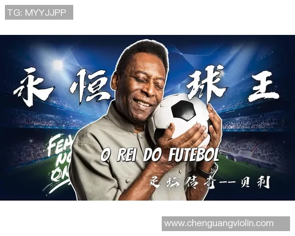 包姓足球明星的传奇故事与辉煌成就揭秘